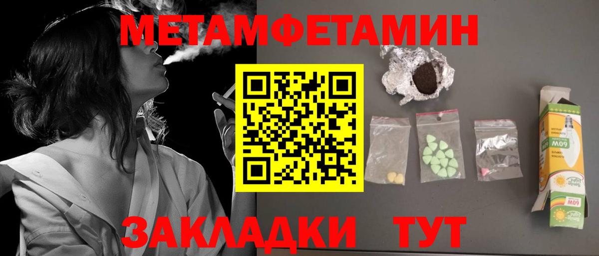 Верхний Уфалей  АМФ Розовый  Amphetamine  Вход с VPN 