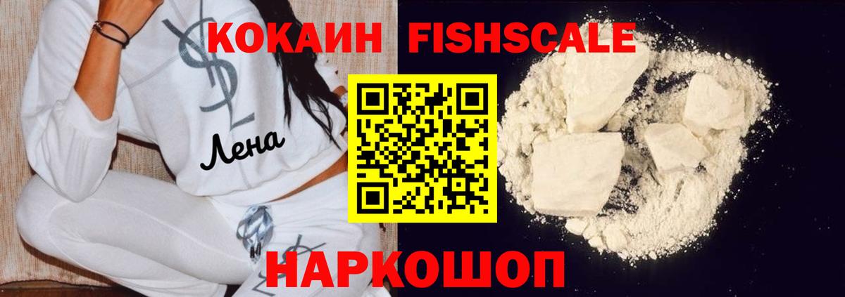 Кокаин Боливия  Cocaine  Вход с VPN  Верхний Уфалей  КОКАИН VHQ 