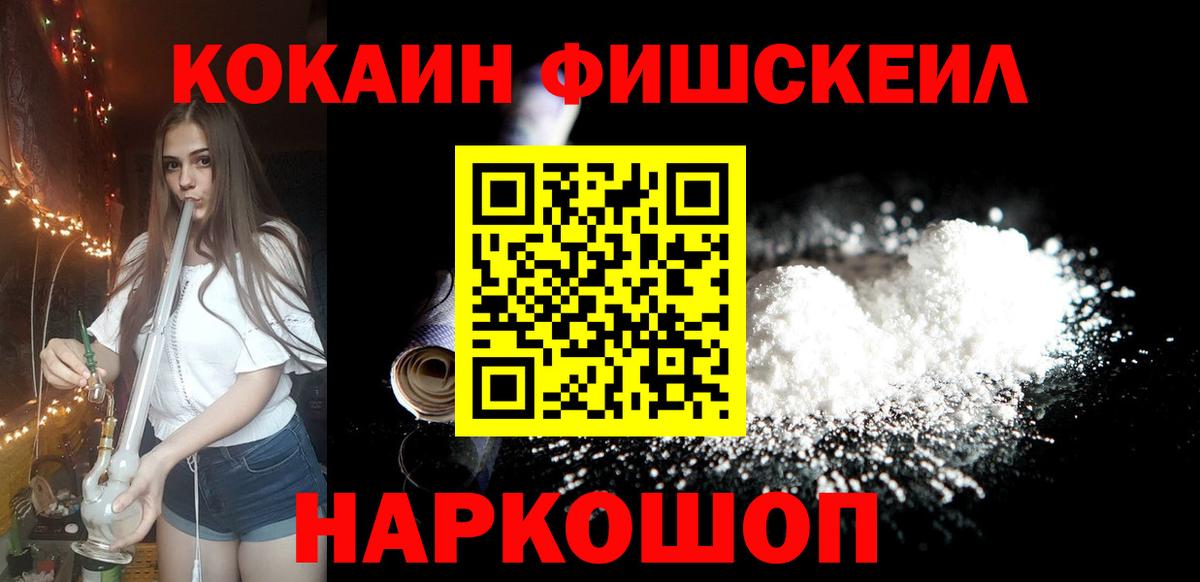 КОКАИН Колумбийский Верхний Уфалей