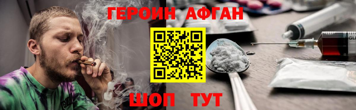 Героин белый  Вход с VPN  Верхний Уфалей 