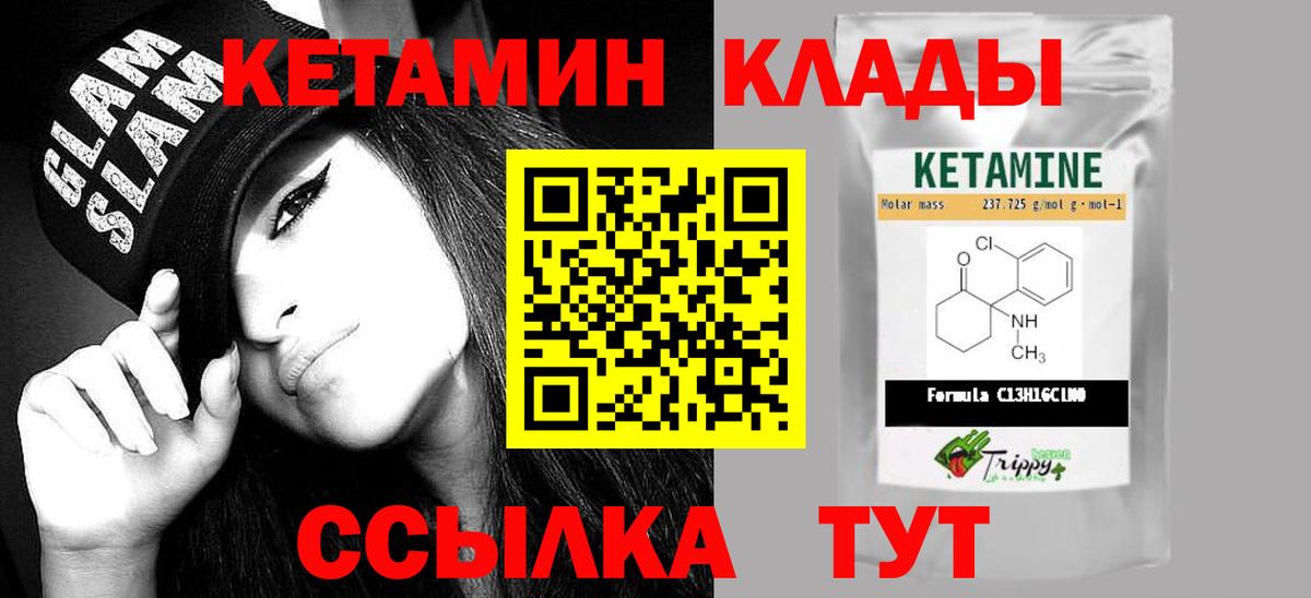 КЕТАМИН VHQ Верхний Уфалей