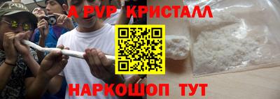 альфа пвп Можайск