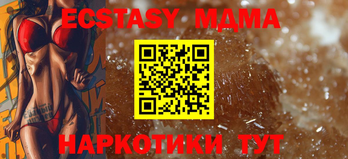 МДМА crystal  Вход с VPN  Верхний Уфалей 