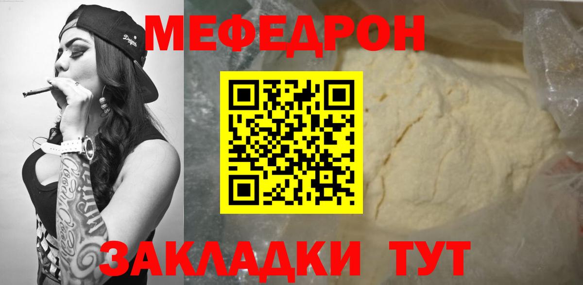МЕФ  Меф кристаллы  Вход с VPN  Мефедрон  Верхний Уфалей  МЕФ 4 MMC 