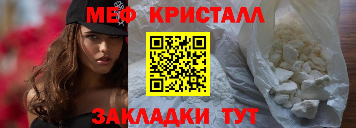 МЕФ мука Верхний Уфалей