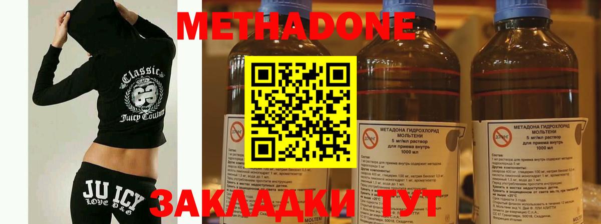Метадон кристалл Верхний Уфалей