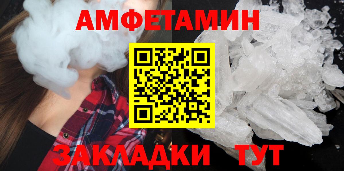 Первитин кристалл  Вход с VPN  Верхний Уфалей 