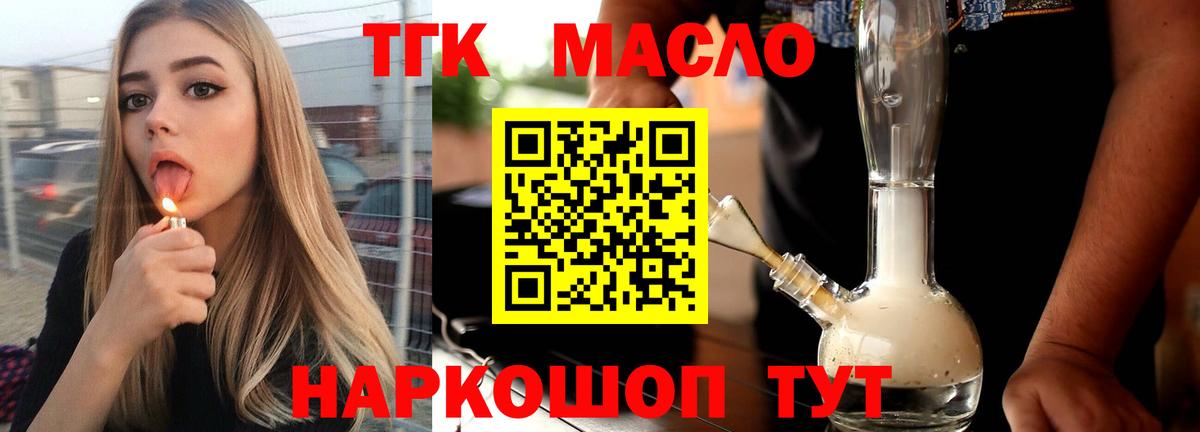 ТГК жижа  Вход с VPN  Верхний Уфалей 