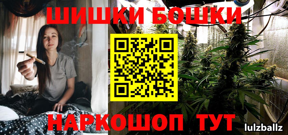 Бошки Шишки планчик  МАРИХУАНА Amnesia  Вход с VPN  Верхний Уфалей  МАРИХУАНА тримм 
