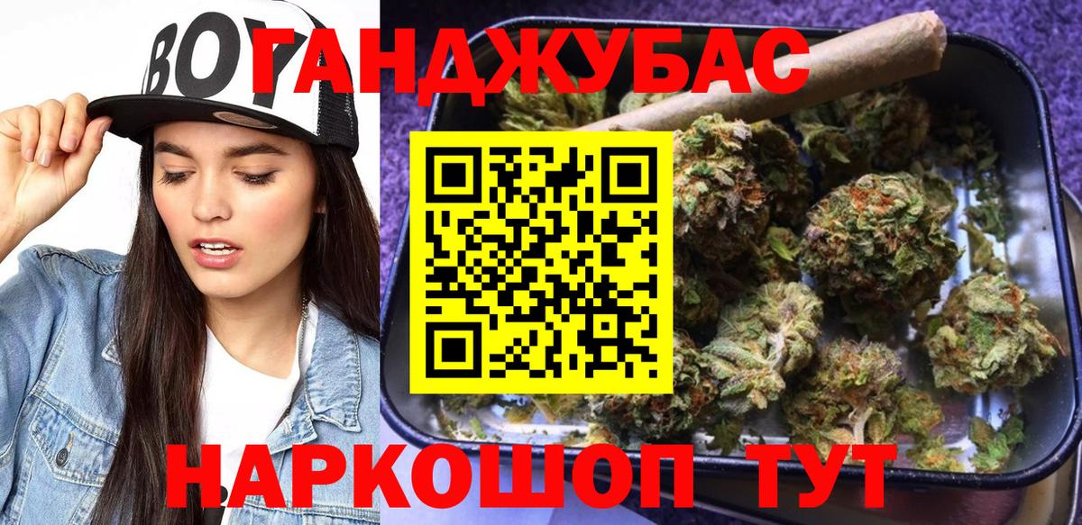 Канабис THC 21% Верхний Уфалей
